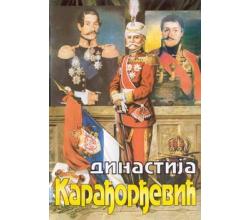 DINASTIJA KARADORDEVIC, 1990 SFRJ (DVD)